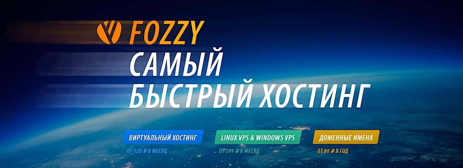 fozzy-hosting