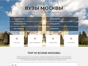 universities.moscow